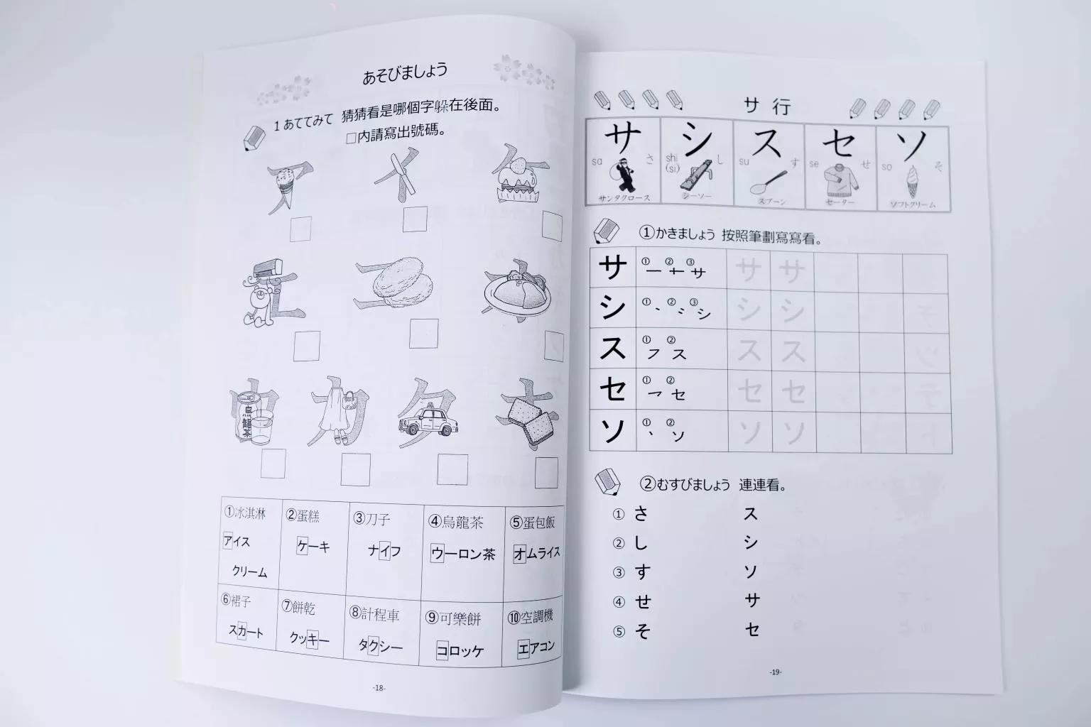 小學日語班