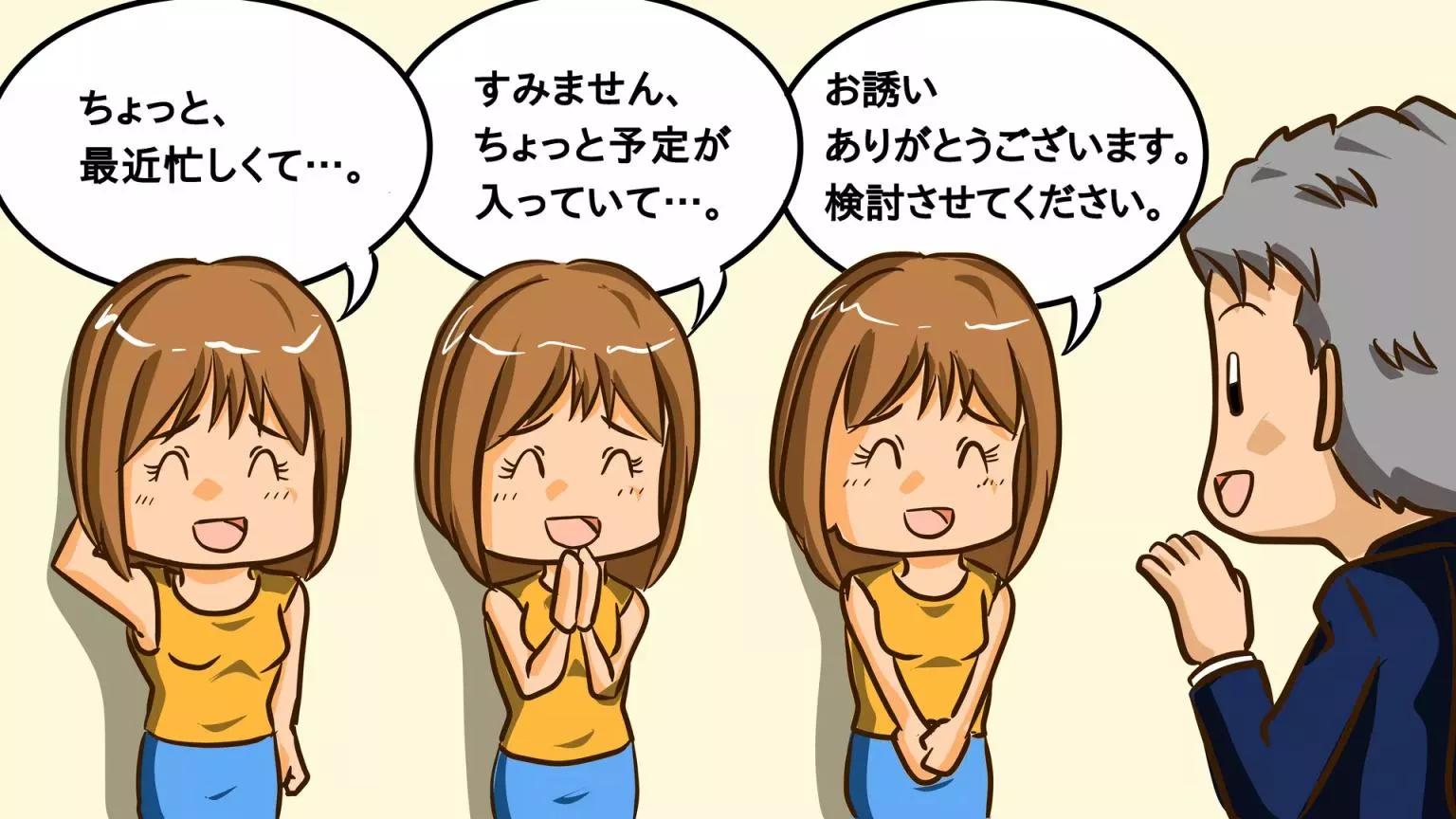 日本人在拒絕時不會直接說「不」？他們都怎麼拒絕？實用句型介紹