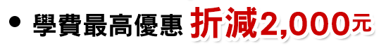 暑期早鳥價9,320元起 